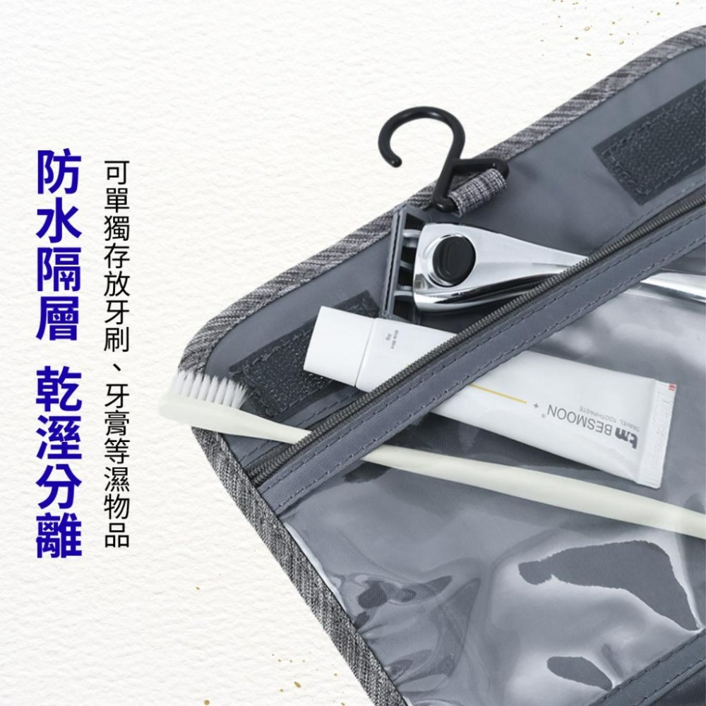 【悠悠趣】吊掛旅行盥洗包 化妝包 盥洗包  掛勾包 旅行收納 化妝品收納 大容量 三段式懸掛 防潑水 手提 盥洗收納包-細節圖7