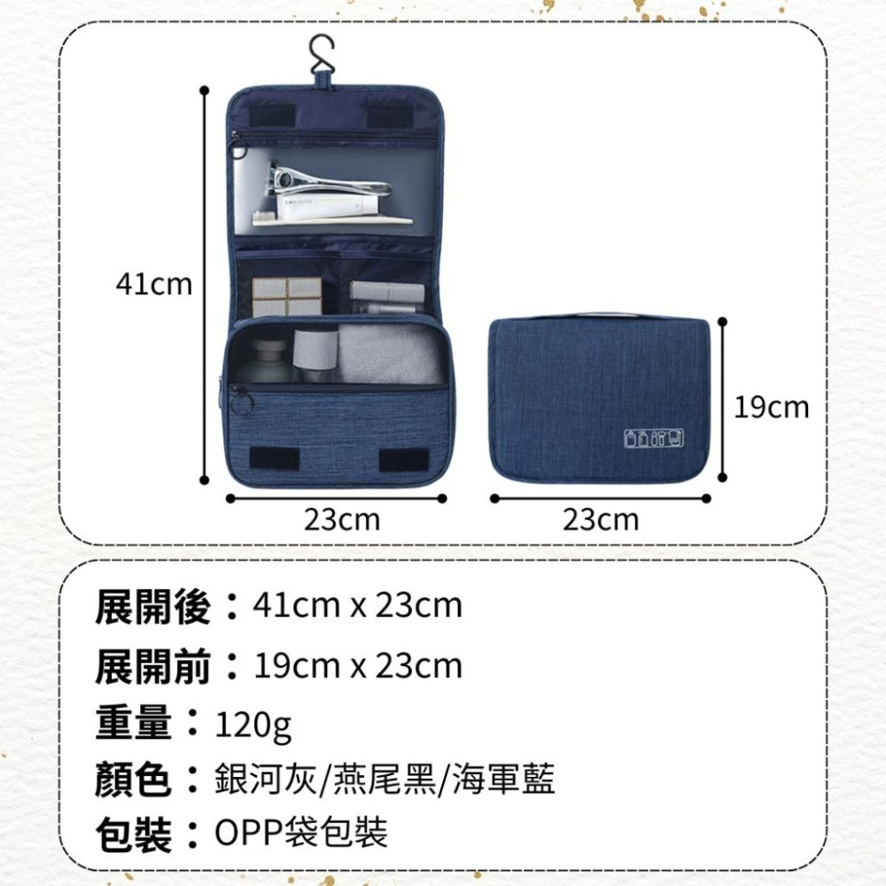 【悠悠趣】吊掛旅行盥洗包 化妝包 盥洗包  掛勾包 旅行收納 化妝品收納 大容量 三段式懸掛 防潑水 手提 盥洗收納包-細節圖8