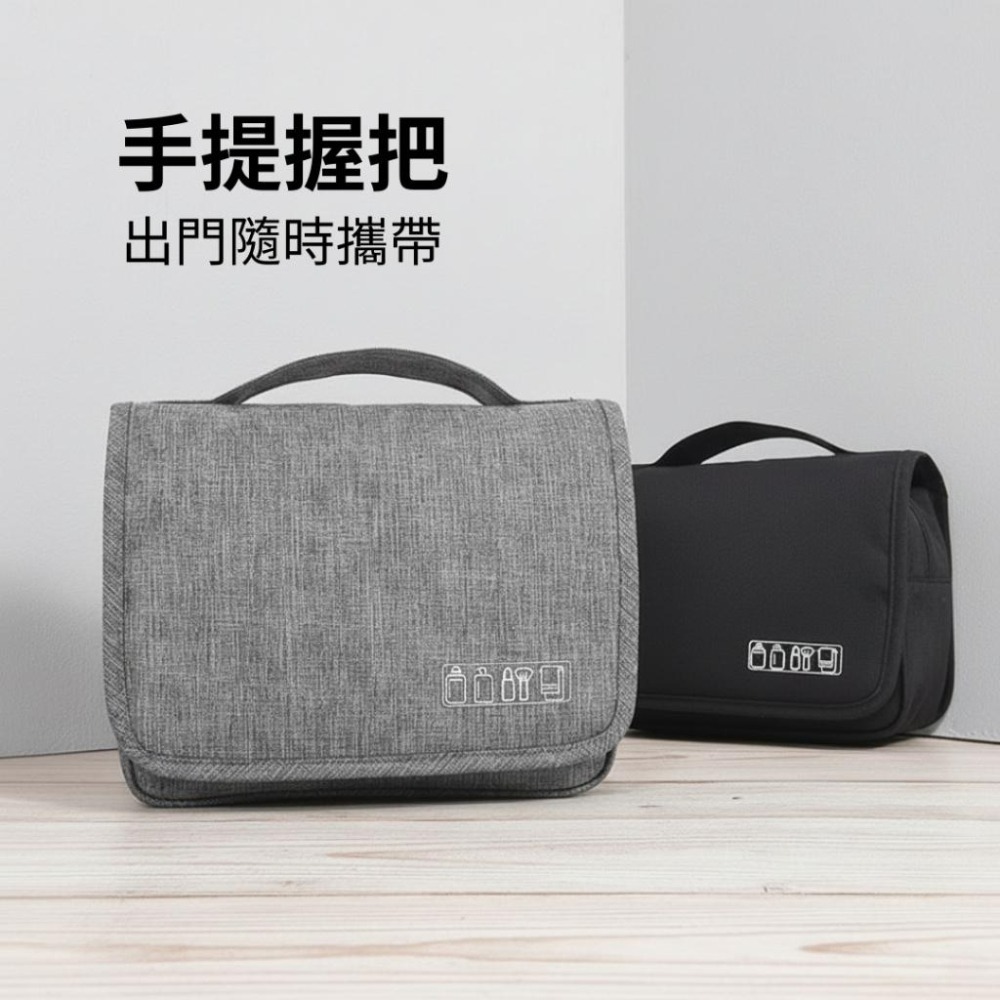 【悠悠趣】吊掛旅行盥洗包 化妝包 盥洗包  掛勾包 旅行收納 化妝品收納 大容量 三段式懸掛 防潑水 手提 盥洗收納包-細節圖9