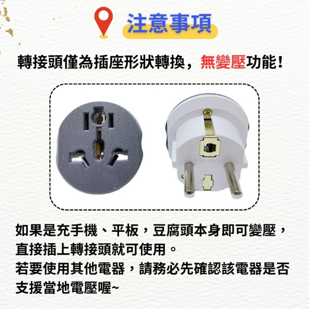 【悠悠趣】韓國歐洲轉接頭 防觸電 純銅內芯 2500W/10A 歐規大圓4.8mm 阻燃外殼 輕便 轉換插頭 旅遊轉接頭-細節圖6