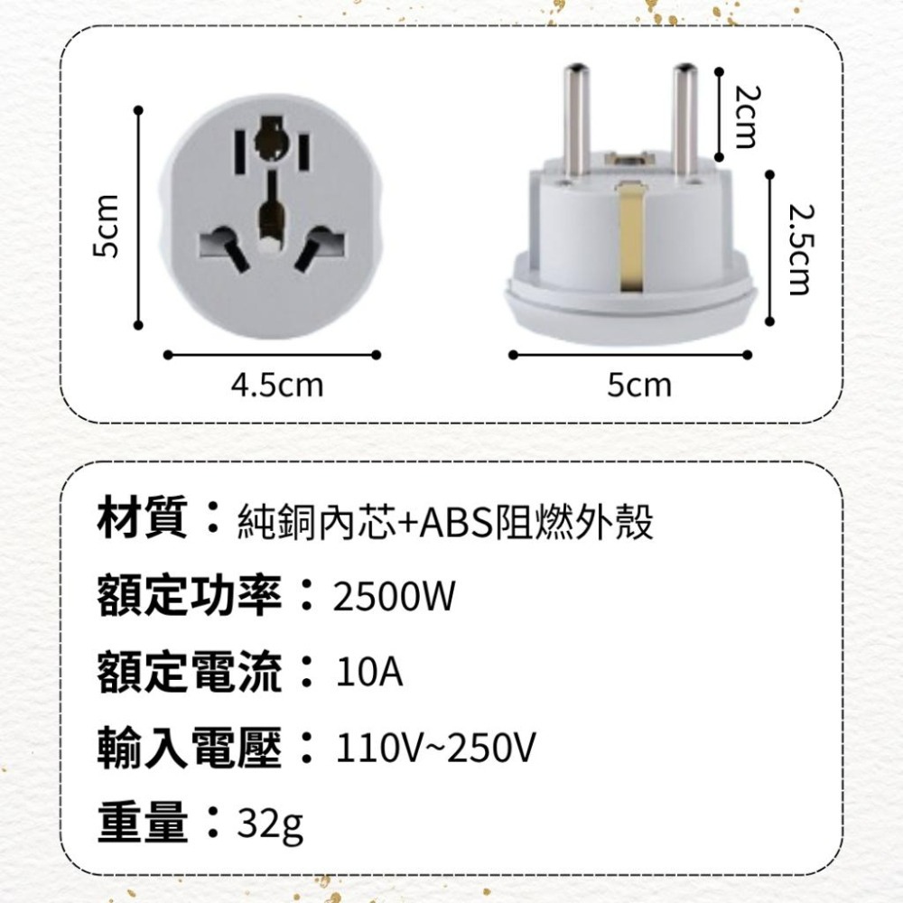 【悠悠趣】韓國歐洲轉接頭 防觸電 純銅內芯 2500W/10A 歐規大圓4.8mm 阻燃外殼 輕便 轉換插頭 旅遊轉接頭-細節圖8