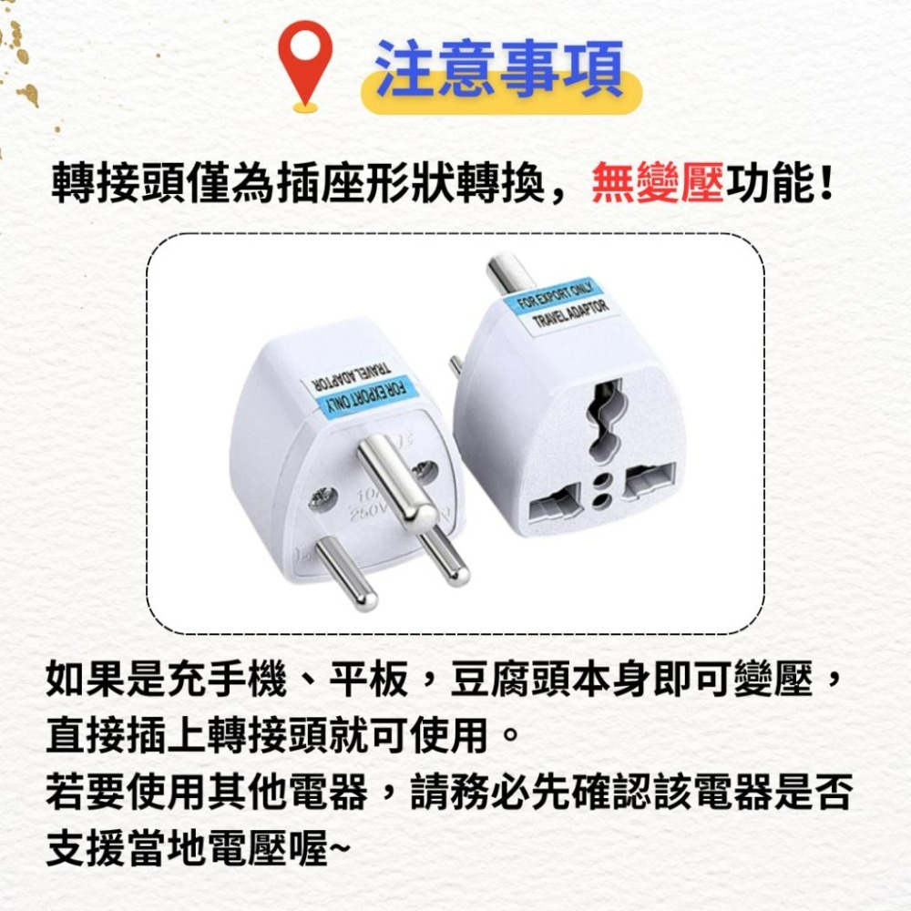 【悠悠趣】小南非轉接頭 印度 尼泊爾 斯里蘭卡 轉換插頭 800W 6A-細節圖5