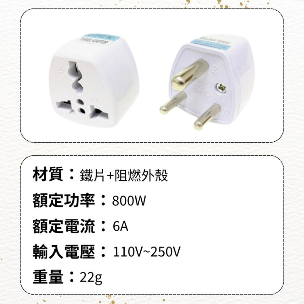 【悠悠趣】小南非轉接頭 印度 尼泊爾 斯里蘭卡 轉換插頭 800W 6A-細節圖6