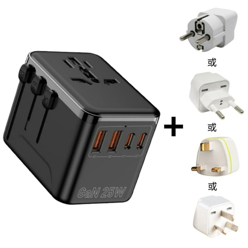 【悠悠趣】留學/出差外派/遊學轉接頭 💰自由配組合包 萬國轉接頭+英規/澳規/歐規大圓/歐規小圓純銅轉接頭 25W快充-細節圖2