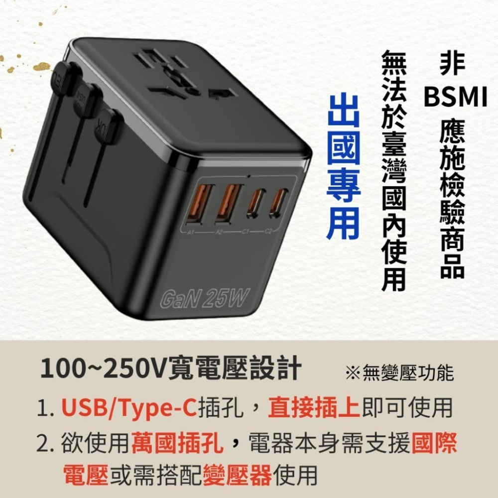 【悠悠趣】留學/出差外派/遊學轉接頭 💰自由配組合包 萬國轉接頭+英規/澳規/歐規大圓/歐規小圓純銅轉接頭 25W快充-細節圖9