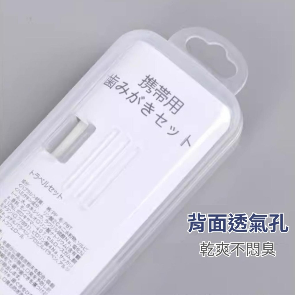 【悠悠趣】旅行牙刷組 日系盥洗組 纖細軟毛牙刷 牙刷收納盒 牙刷牙膏組 飯店牙刷 簡易旅行組 便攜洗漱用品 旅遊2件組-細節圖6