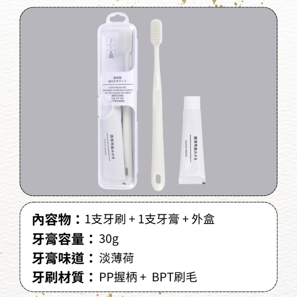 【悠悠趣】旅行牙刷組 日系盥洗組 纖細軟毛牙刷 牙刷收納盒 牙刷牙膏組 飯店牙刷 簡易旅行組 便攜洗漱用品 旅遊2件組-細節圖7