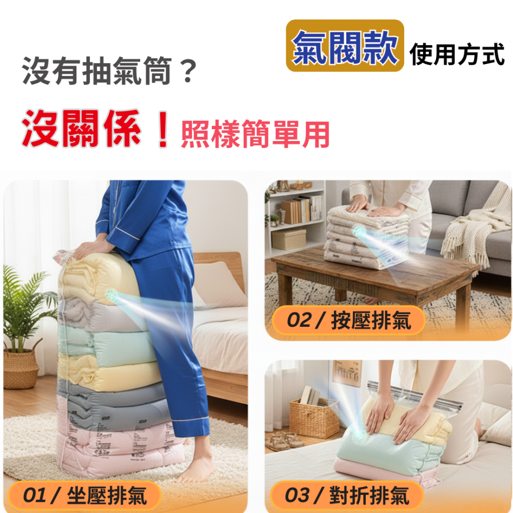 【悠悠趣】真空壓縮袋 行李箱衣物收納 免抽氣 真空收納袋 衣物收納袋 真空袋 出國收納 氣閥袋 手捲袋 壓縮袋 棉被袋-細節圖3