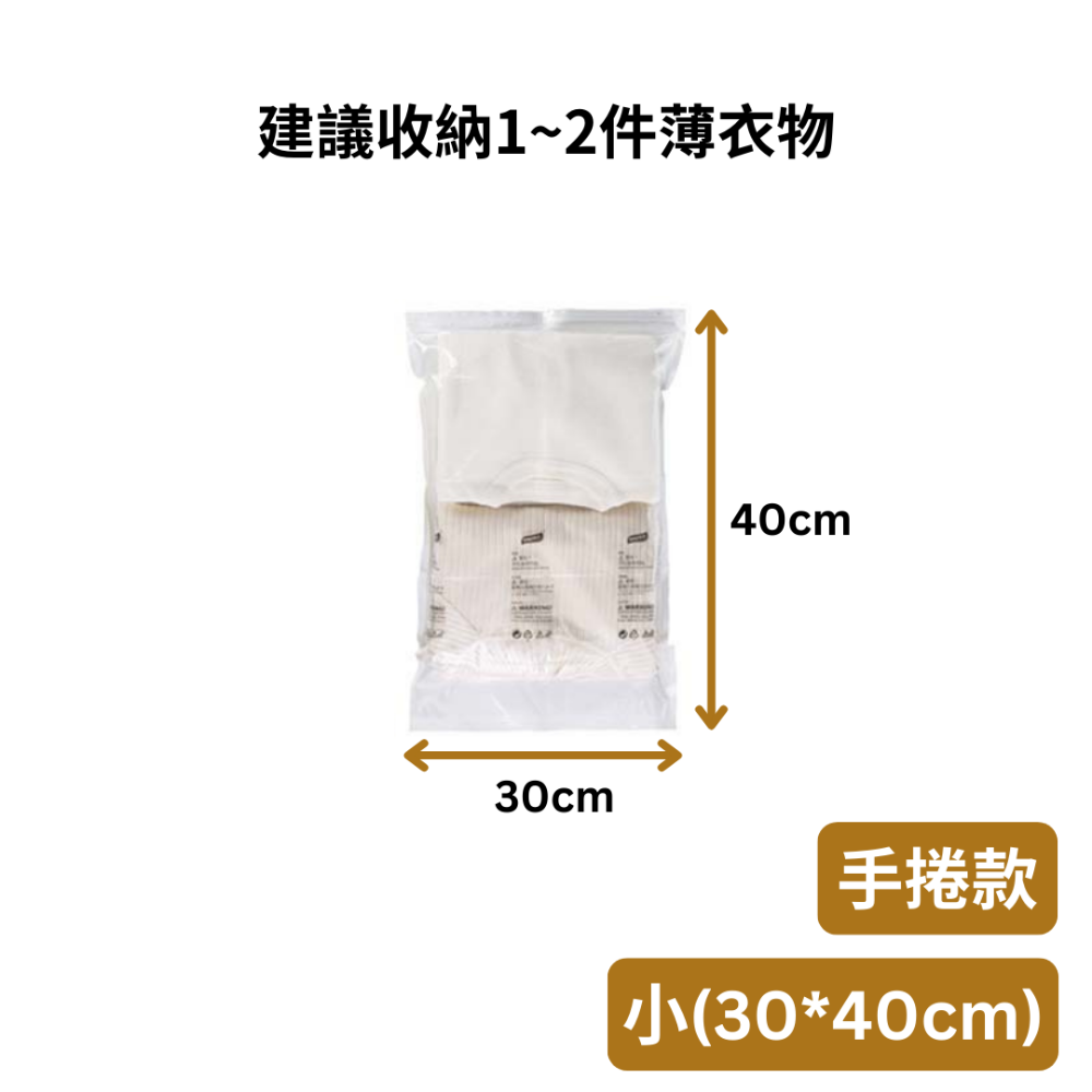 【悠悠趣】真空壓縮袋 行李箱衣物收納 免抽氣 真空收納袋 衣物收納袋 真空袋 出國收納 氣閥袋 手捲袋 壓縮袋 棉被袋-規格圖8