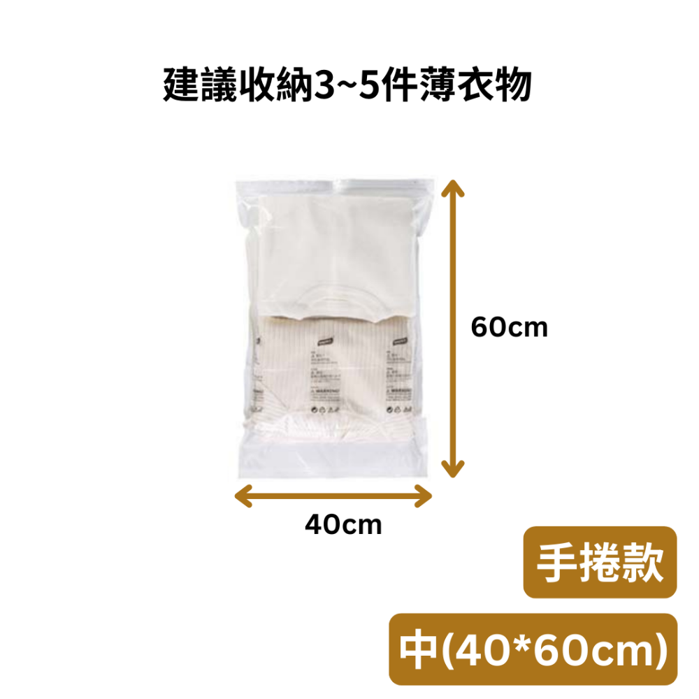 【悠悠趣】真空壓縮袋 行李箱衣物收納 免抽氣 真空收納袋 衣物收納袋 真空袋 出國收納 氣閥袋 手捲袋 壓縮袋 棉被袋-規格圖8
