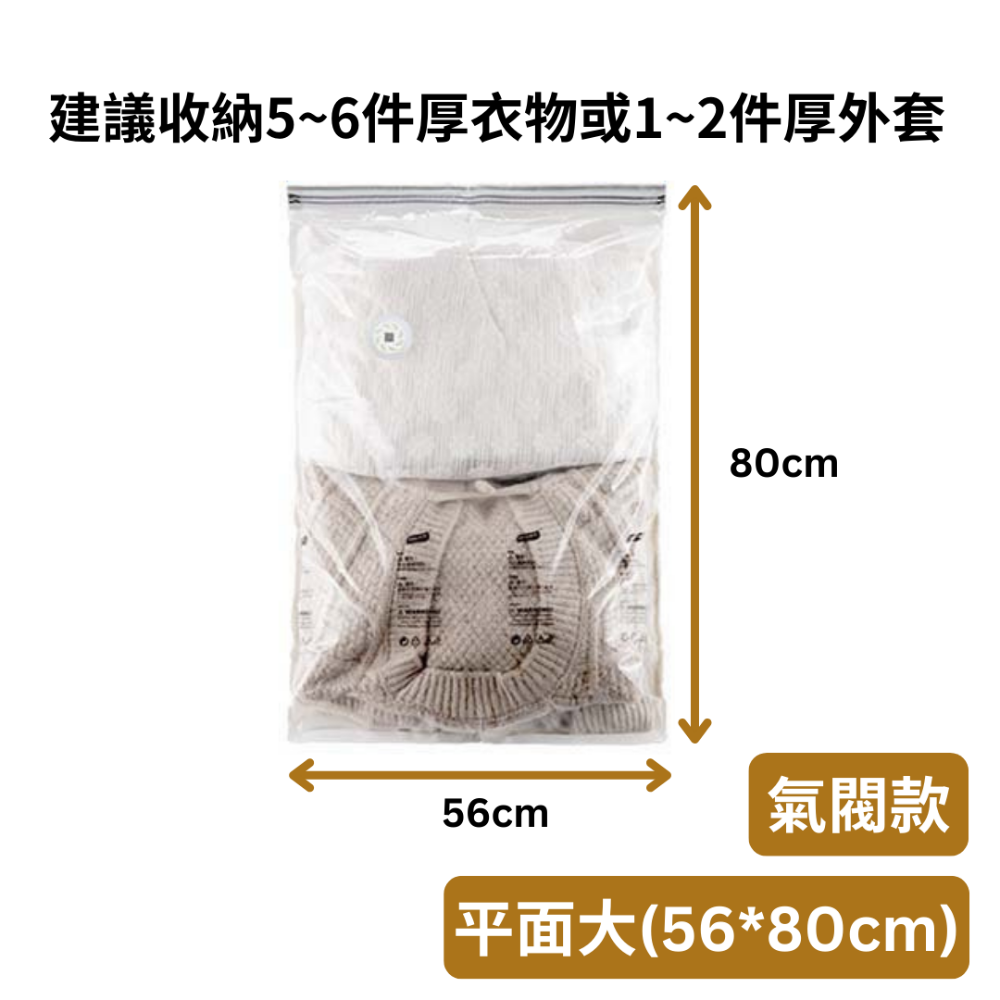 【悠悠趣】真空壓縮袋 行李箱衣物收納 免抽氣 真空收納袋 衣物收納袋 真空袋 出國收納 氣閥袋 手捲袋 壓縮袋 棉被袋-規格圖8