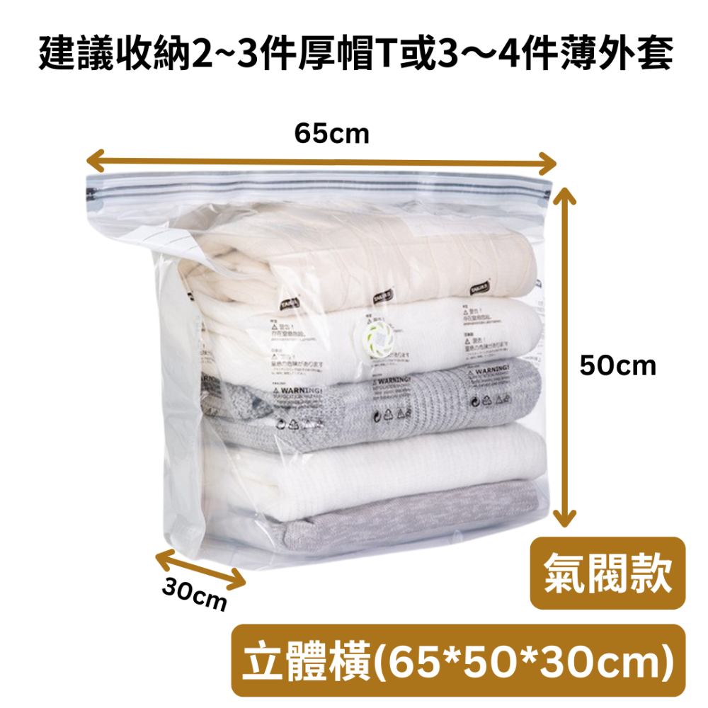 【悠悠趣】真空壓縮袋 行李箱衣物收納 免抽氣 真空收納袋 衣物收納袋 真空袋 出國收納 氣閥袋 手捲袋 壓縮袋 棉被袋-規格圖8