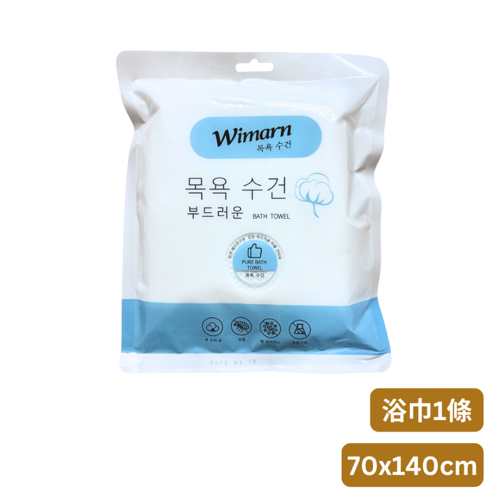 【悠悠趣】韓國Wimarn一次性浴巾 拋棄式毛巾 旅行毛巾 珍珠紋 加厚柔軟 獨立包裝 韓國維曼 毛巾組 毛巾 免洗浴巾-規格圖9
