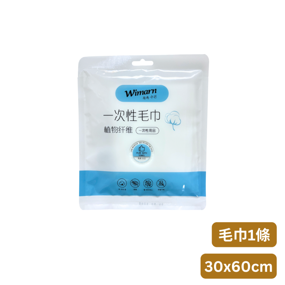 【悠悠趣】韓國Wimarn一次性浴巾 拋棄式毛巾 旅行毛巾 珍珠紋 加厚柔軟 獨立包裝 韓國維曼 毛巾組 毛巾 免洗浴巾-規格圖9
