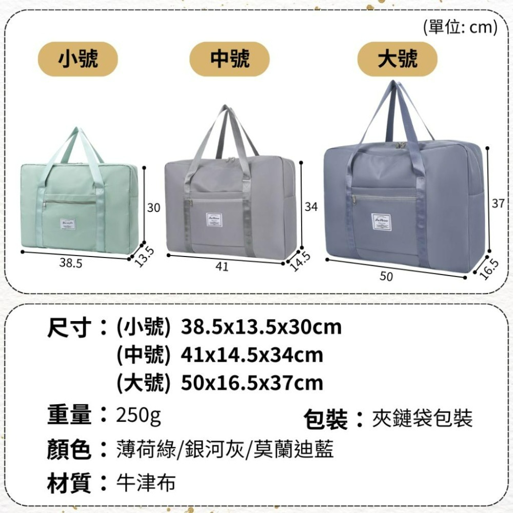 【悠悠趣】牛津布旅行袋 旅行收納包 加厚布料 手提行李袋 拉桿袋  隨身行李包 健身包 外出收納袋 單肩旅行包 提袋-細節圖4