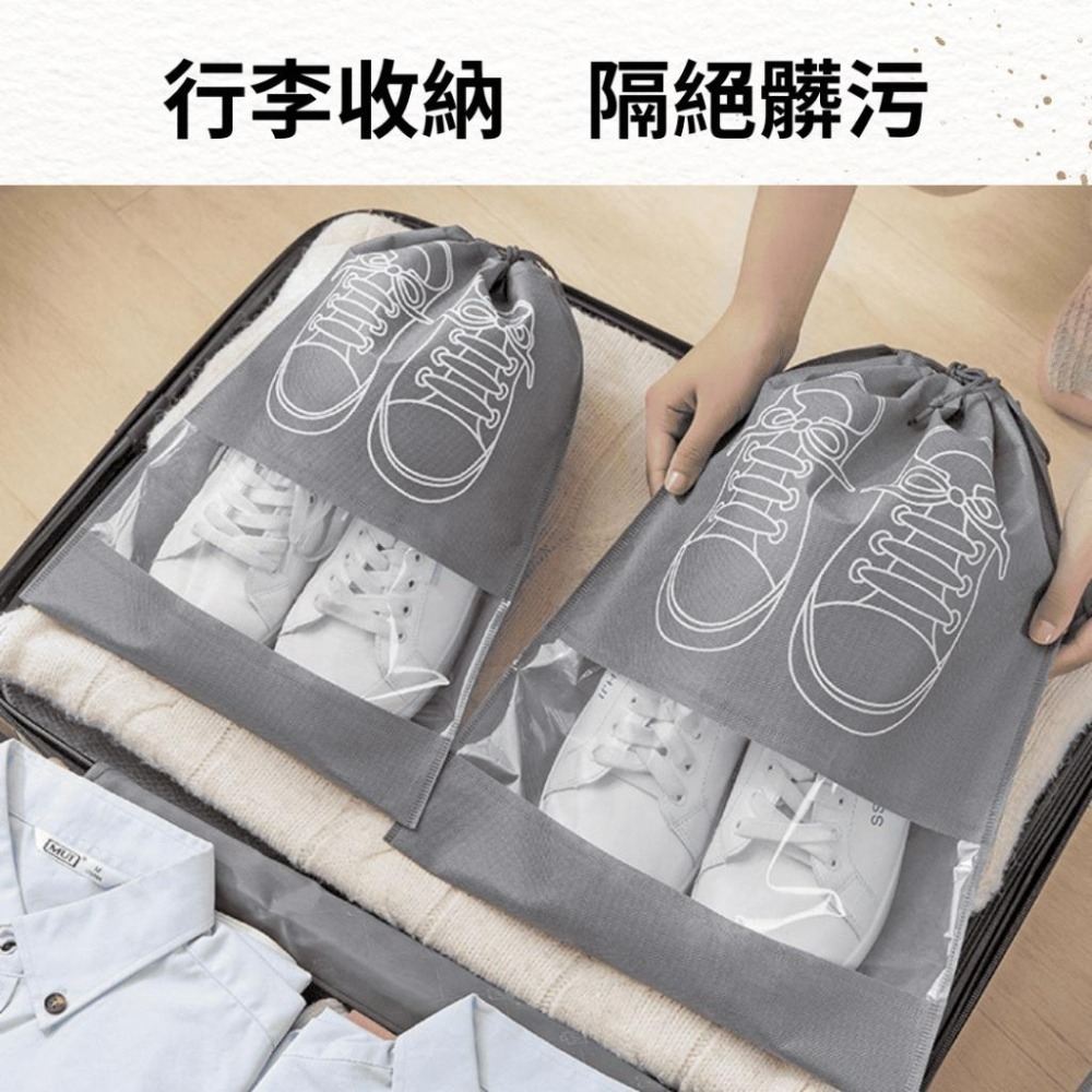 【悠悠趣】鞋子收納袋 鞋袋 透明開窗 防塵鞋袋 旅行收納包 束口袋 鞋套 抽繩束口袋 不織布鞋袋 防塵套 鞋子束口收納袋-細節圖3