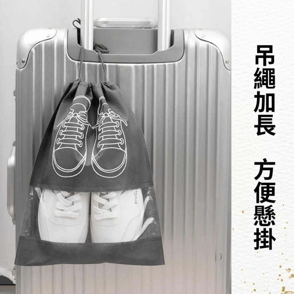 【悠悠趣】鞋子收納袋 鞋袋 透明開窗 防塵鞋袋 旅行收納包 束口袋 鞋套 抽繩束口袋 不織布鞋袋 防塵套 鞋子束口收納袋-細節圖4
