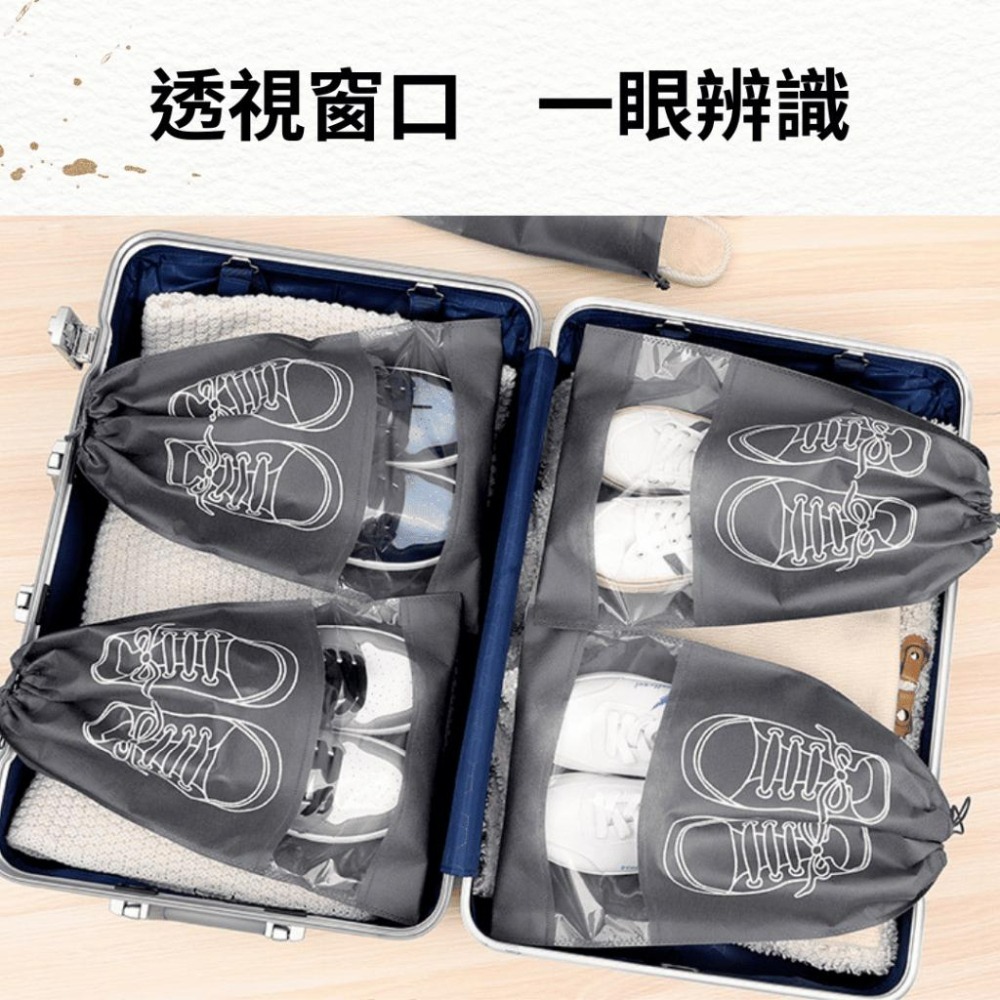 【悠悠趣】鞋子收納袋 鞋袋 透明開窗 防塵鞋袋 旅行收納包 束口袋 鞋套 抽繩束口袋 不織布鞋袋 防塵套 鞋子束口收納袋-細節圖5