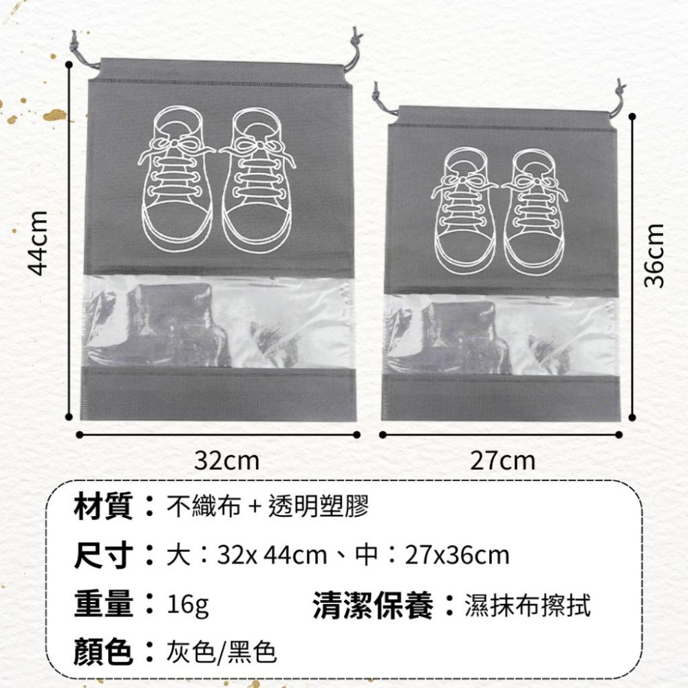 【悠悠趣】鞋子收納袋 鞋袋 透明開窗 防塵鞋袋 旅行收納包 束口袋 鞋套 抽繩束口袋 不織布鞋袋 防塵套 鞋子束口收納袋-細節圖6