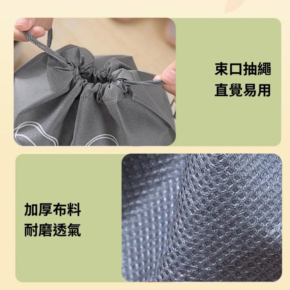 【悠悠趣】鞋子收納袋 鞋袋 透明開窗 防塵鞋袋 旅行收納包 束口袋 鞋套 抽繩束口袋 不織布鞋袋 防塵套 鞋子束口收納袋-細節圖7