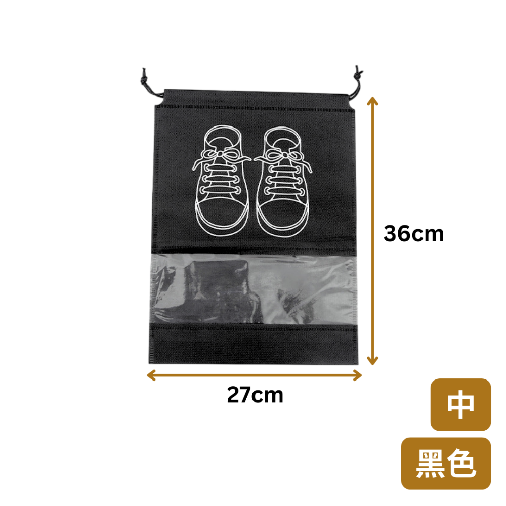 【黑】中 27*36cm