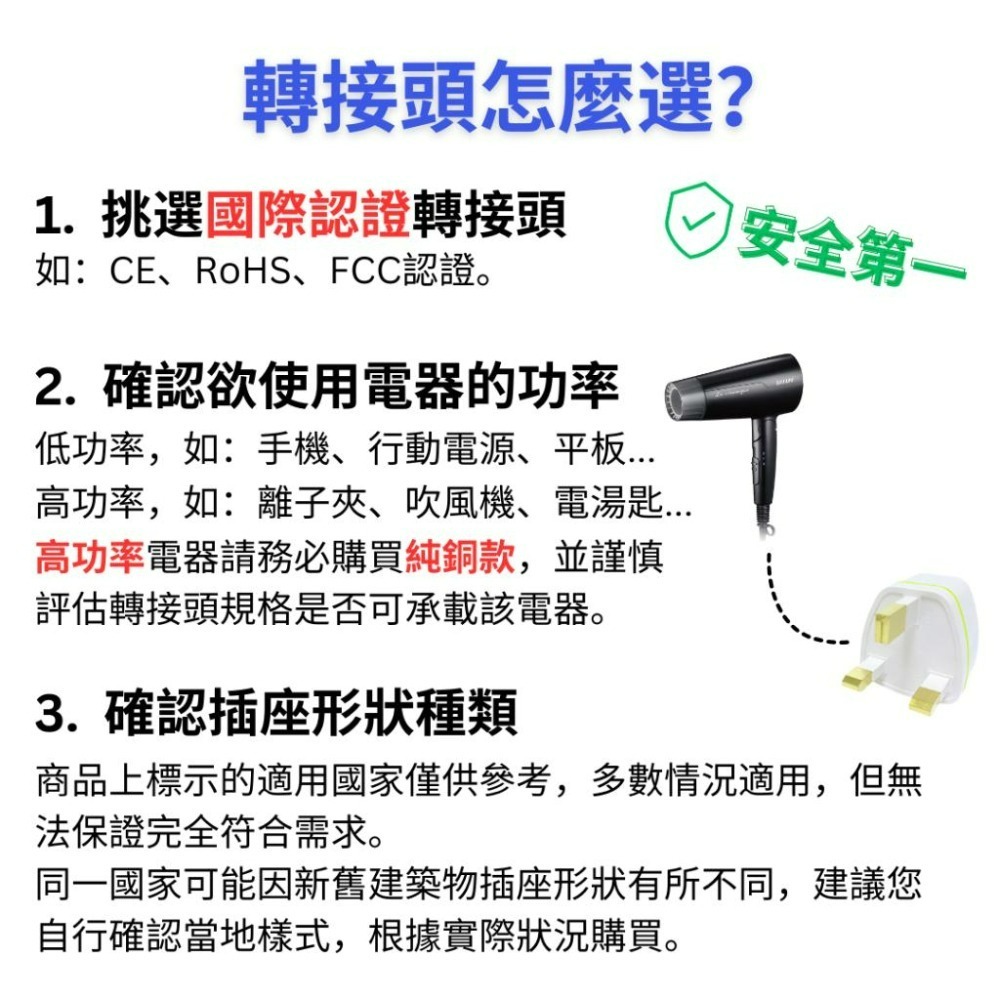 【悠悠趣】英規轉接頭 英國 香港 澳門 馬來西亞 新加坡 馬爾地夫 汶萊 轉換插座 旅遊轉接頭 三角扁型 無變壓-細節圖3