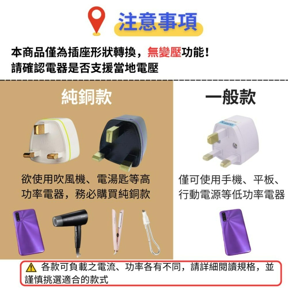 【悠悠趣】英規轉接頭 英國 香港 澳門 馬來西亞 新加坡 馬爾地夫 汶萊 轉換插座 旅遊轉接頭 三角扁型 無變壓-細節圖4