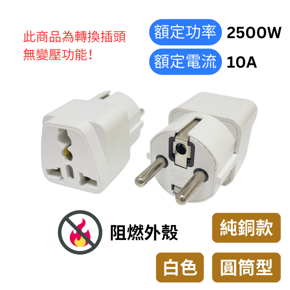 【悠悠趣】歐規轉接頭 4.8mm 韓國 印尼 歐洲 歐盟 轉換插頭 旅行轉接頭 歐規大圓 純銅轉接頭 轉換頭 無變壓-規格圖6