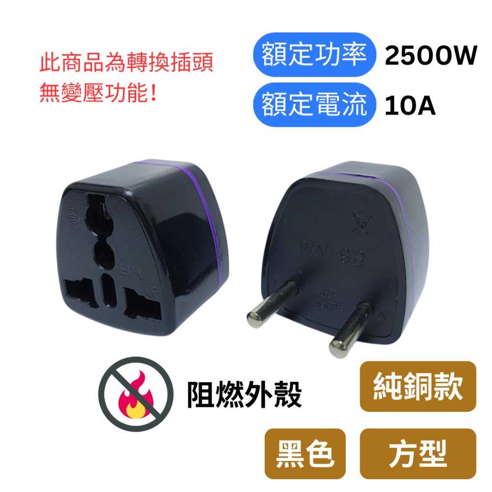 【悠悠趣】歐規轉接頭 4.8mm 韓國 印尼 歐洲 歐盟 轉換插頭 旅行轉接頭 歐規大圓 純銅轉接頭 轉換頭 無變壓-規格圖6