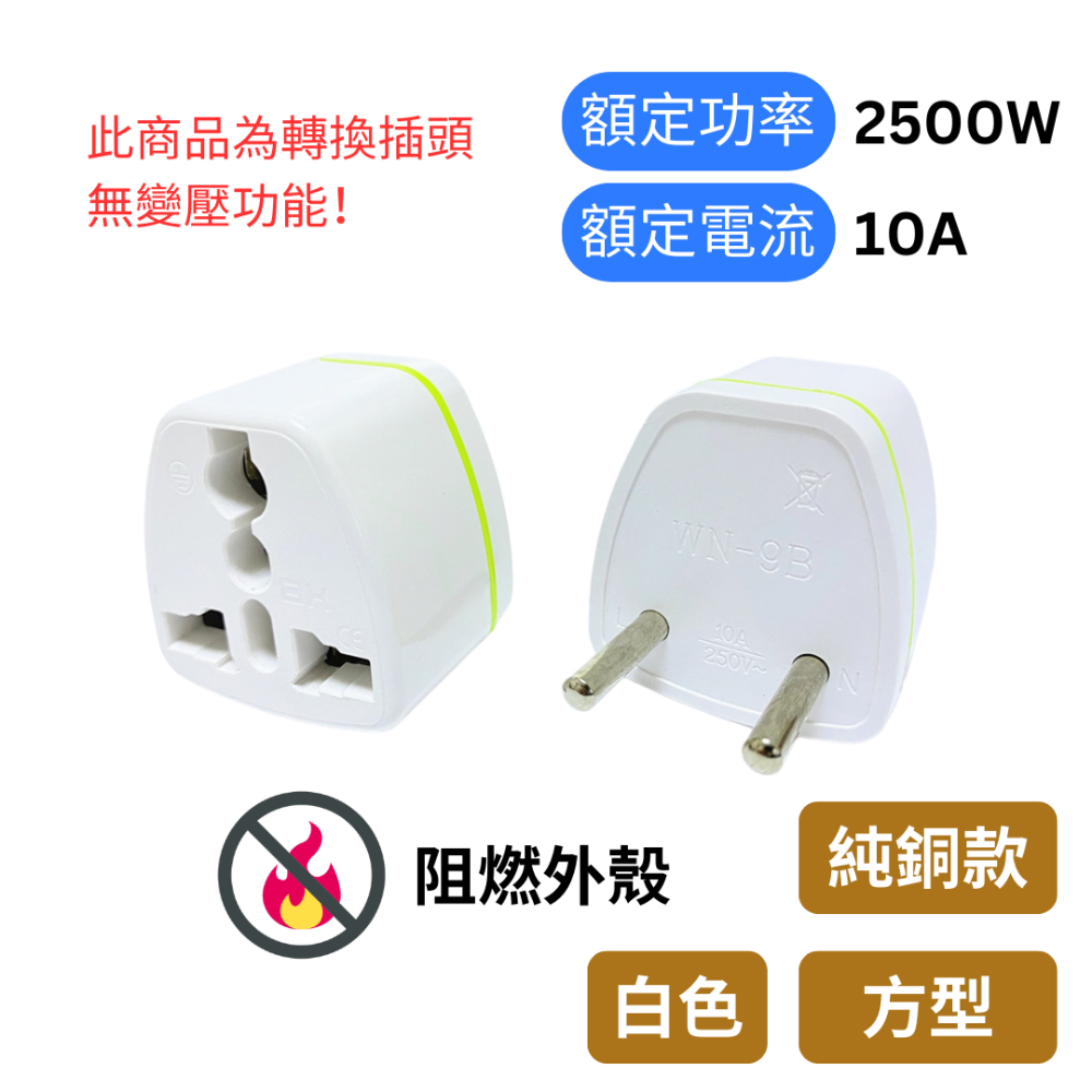 【悠悠趣】歐規轉接頭 4.8mm 韓國 印尼 歐洲 歐盟 轉換插頭 旅行轉接頭 歐規大圓 純銅轉接頭 轉換頭 無變壓-規格圖6