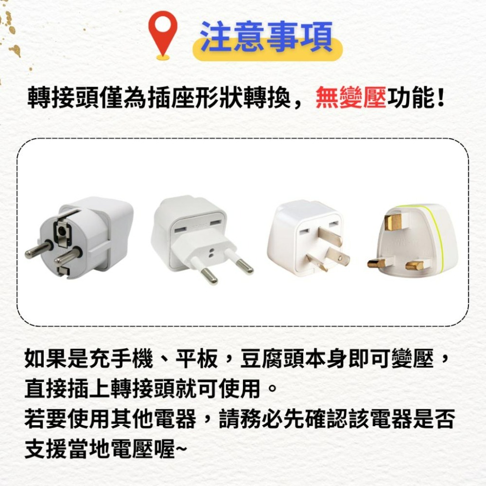 【悠悠趣】全球轉接頭 💰超值組合包 全世界通用 英規+歐規大圓+歐規小圓+澳規 旅遊拉鍊袋/絨布袋 純銅內芯 2500W-細節圖9