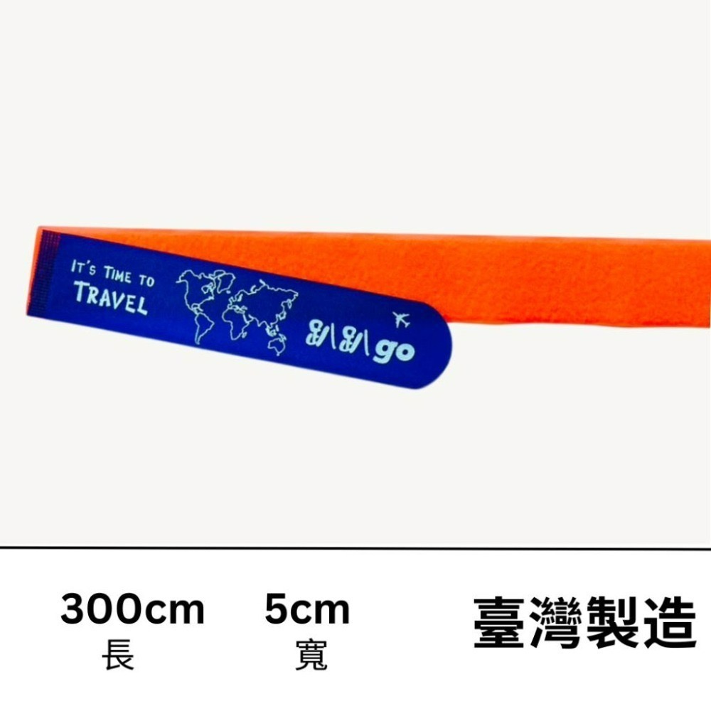 【悠悠趣】臺灣製造 印刷 300公分魔鬼氈束帶 行李束帶 趴趴go 加長版行李綁帶 直式綑綁 胖胖箱專用 粘扣帶 束箱帶-細節圖5