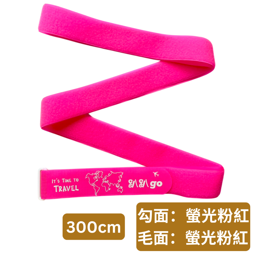 【悠悠趣】臺灣製造 印刷 300公分魔鬼氈束帶 行李束帶 趴趴go 加長版行李綁帶 直式綑綁 胖胖箱專用 粘扣帶 束箱帶-規格圖9
