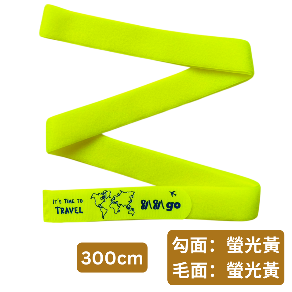 【悠悠趣】臺灣製造 印刷 300公分魔鬼氈束帶 行李束帶 趴趴go 加長版行李綁帶 直式綑綁 胖胖箱專用 粘扣帶 束箱帶-規格圖9