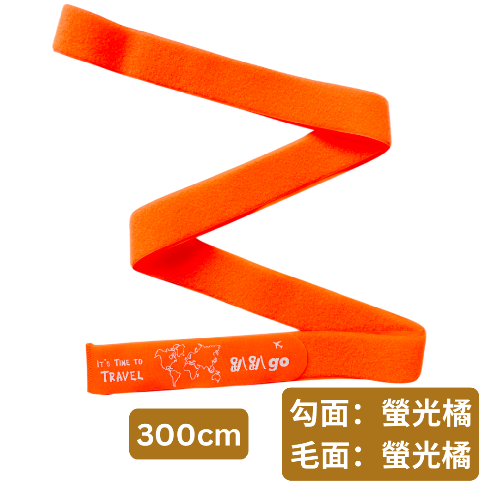 【悠悠趣】臺灣製造 印刷 300公分魔鬼氈束帶 行李束帶 趴趴go 加長版行李綁帶 直式綑綁 胖胖箱專用 粘扣帶 束箱帶-規格圖9