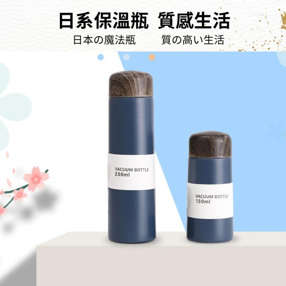 【悠悠趣】隨行保溫瓶 304不鏽鋼 日系保溫杯 木紋蓋 小保溫瓶 日本原宿風 隨行杯 口袋杯 輕量保溫瓶 外出瓶-細節圖6