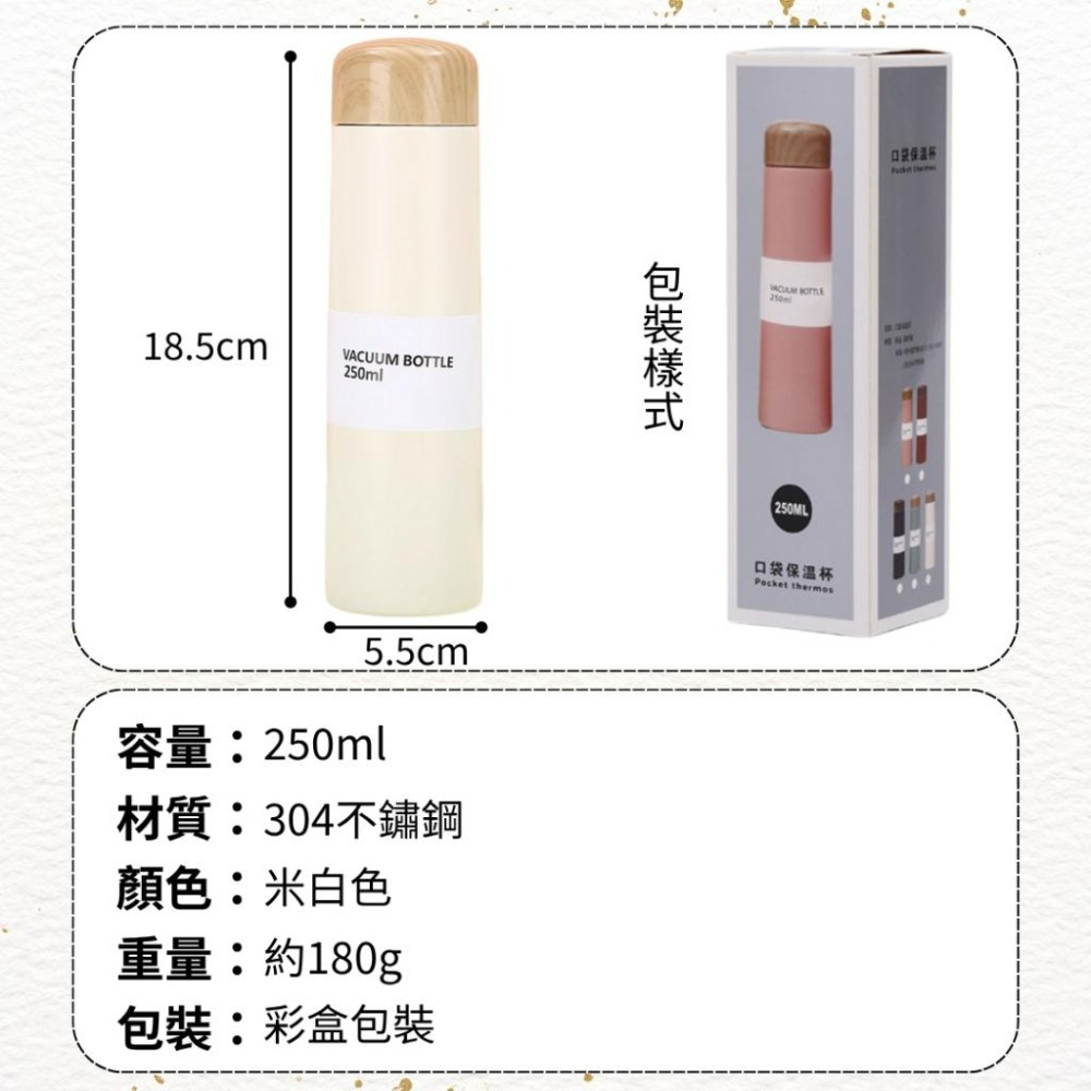 【悠悠趣】隨行保溫瓶 304不鏽鋼 日系保溫杯 木紋蓋 小保溫瓶 日本原宿風 隨行杯 口袋杯 輕量保溫瓶 外出瓶-細節圖7