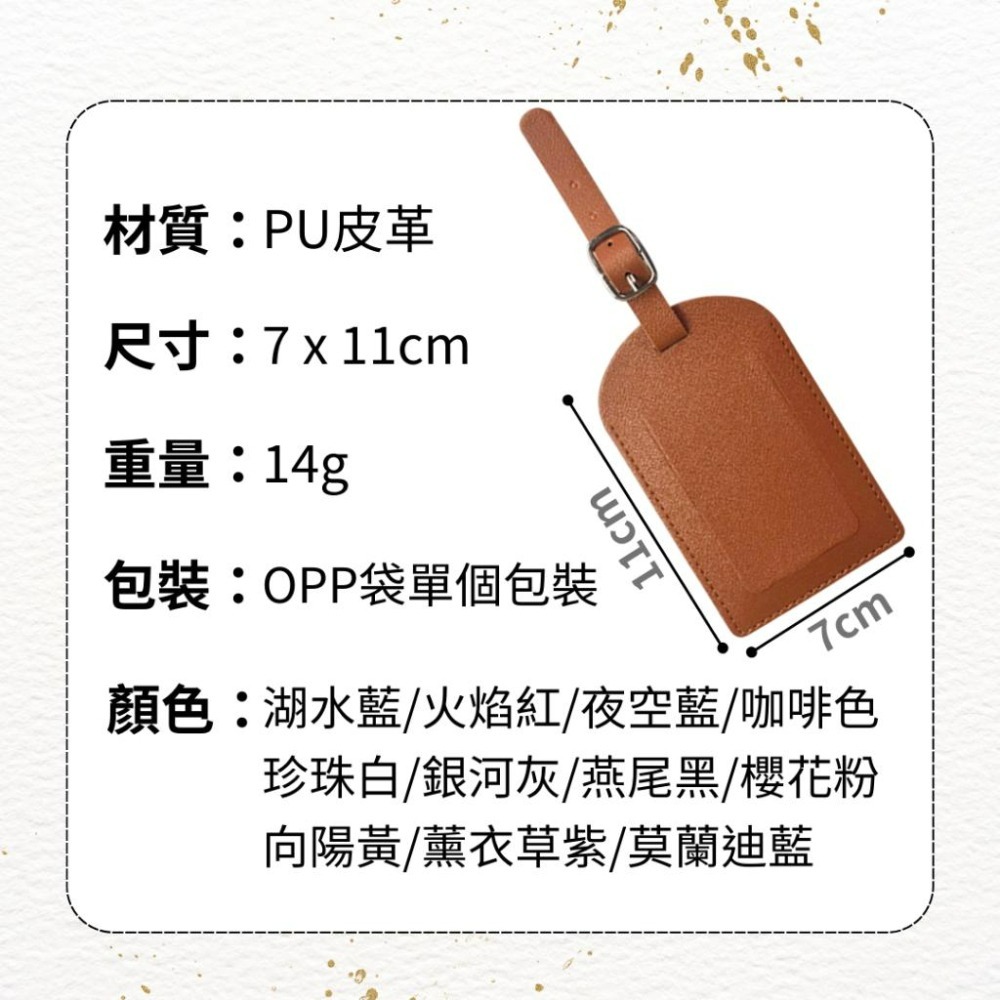 【悠悠趣】皮革行李吊牌 簡約行李牌 PU皮革吊牌 登機吊牌 行李牌 旅行箱吊牌 掛繩式吊牌 翻蓋行李牌 行李箱識別-細節圖3