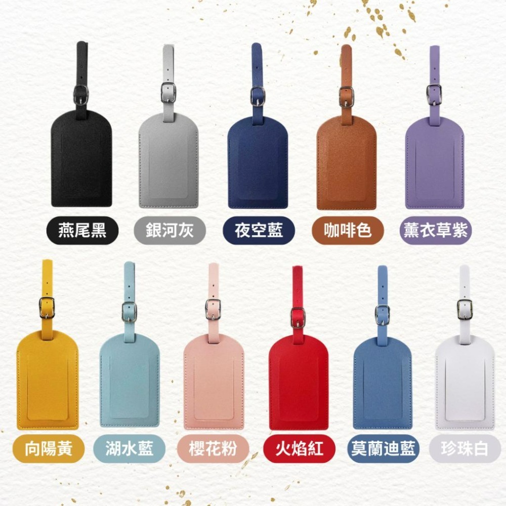 【悠悠趣】皮革行李吊牌 簡約行李牌 PU皮革吊牌 登機吊牌 行李牌 旅行箱吊牌 掛繩式吊牌 翻蓋行李牌 行李箱識別-細節圖7