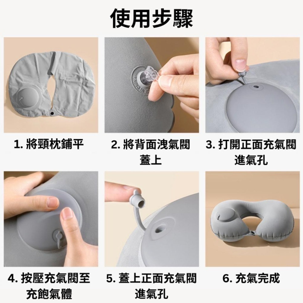 【悠悠趣】充氣頸枕 🌟牛奶絲涼感 充氣枕頭 按壓充氣枕 飛機枕 U型枕 枕頭 旅行枕 摺疊 外出枕 午睡枕 車用頸枕-細節圖5