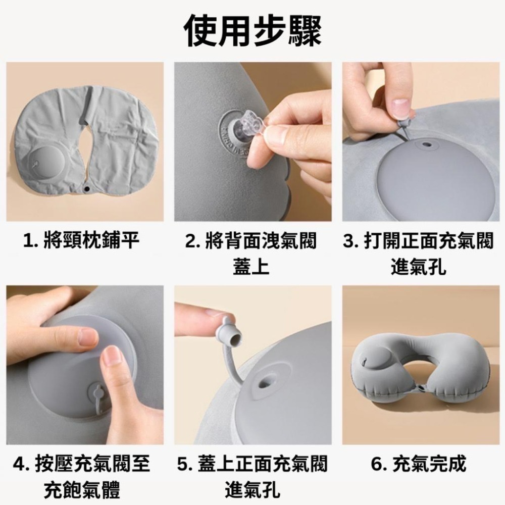 【悠悠趣】充氣頸枕 🌟牛奶絲涼感 充氣枕頭 按壓充氣枕 飛機枕 U型枕 枕頭 旅行枕 摺疊 外出枕 午睡枕 車用頸枕-細節圖5