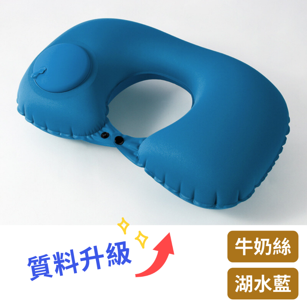 【悠悠趣】充氣頸枕 🌟牛奶絲涼感 充氣枕頭 按壓充氣枕 飛機枕 U型枕 枕頭 旅行枕 摺疊 外出枕 午睡枕 車用頸枕-規格圖7