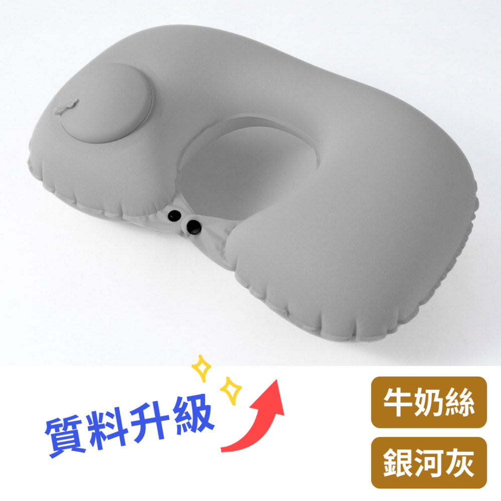 【悠悠趣】充氣頸枕 🌟牛奶絲涼感 充氣枕頭 按壓充氣枕 飛機枕 U型枕 枕頭 旅行枕 摺疊 外出枕 午睡枕 車用頸枕-規格圖7