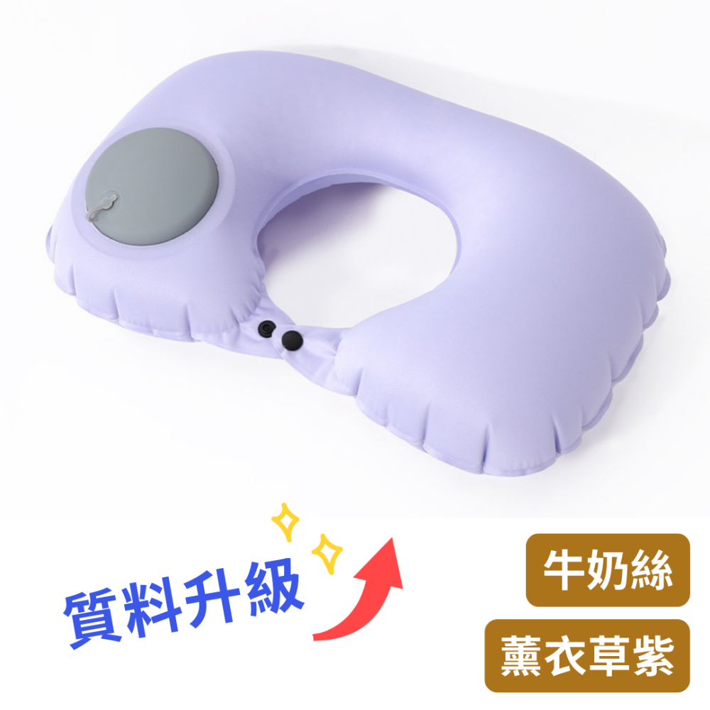 【悠悠趣】充氣頸枕 🌟牛奶絲涼感 充氣枕頭 按壓充氣枕 飛機枕 U型枕 枕頭 旅行枕 摺疊 外出枕 午睡枕 車用頸枕-規格圖7
