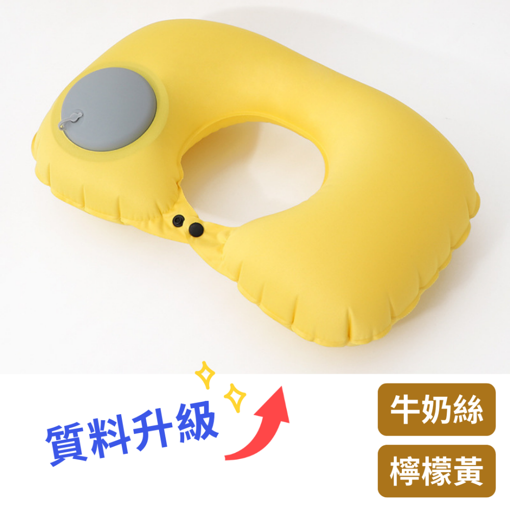 【悠悠趣】充氣頸枕 🌟牛奶絲涼感 充氣枕頭 按壓充氣枕 飛機枕 U型枕 枕頭 旅行枕 摺疊 外出枕 午睡枕 車用頸枕-規格圖7