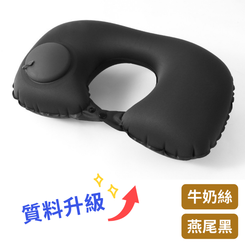 【悠悠趣】充氣頸枕 🌟牛奶絲涼感 充氣枕頭 按壓充氣枕 飛機枕 U型枕 枕頭 旅行枕 摺疊 外出枕 午睡枕 車用頸枕-規格圖7