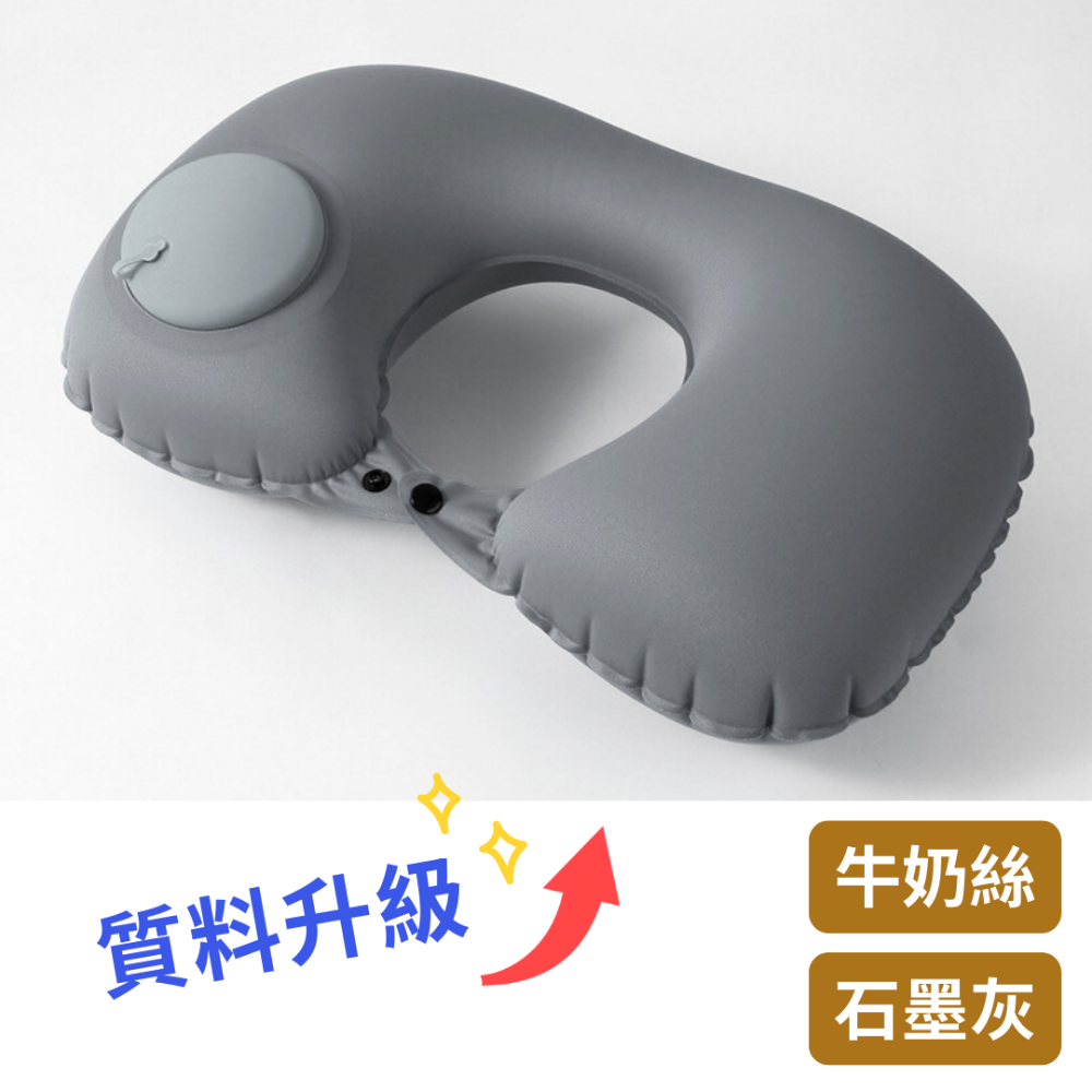 【悠悠趣】充氣頸枕 🌟牛奶絲涼感 充氣枕頭 按壓充氣枕 飛機枕 U型枕 枕頭 旅行枕 摺疊 外出枕 午睡枕 車用頸枕-規格圖7