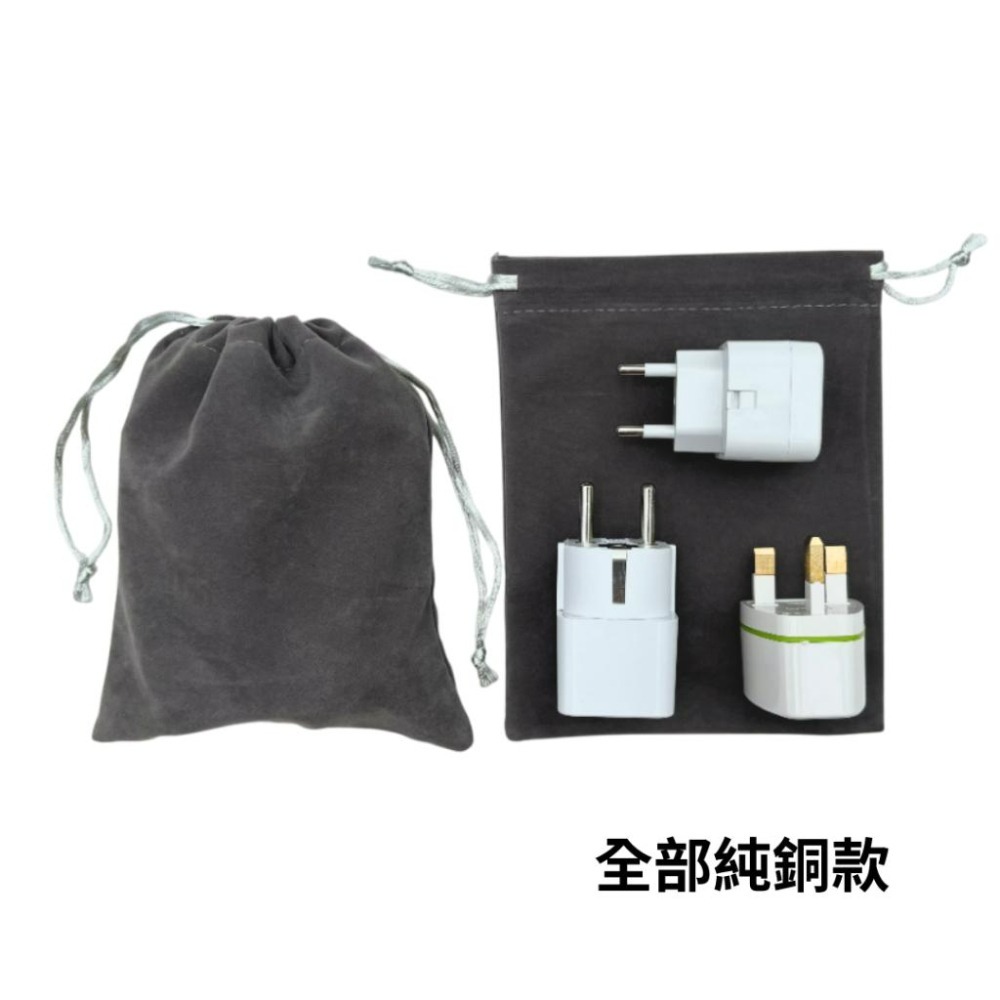 【悠悠趣】歐洲轉接頭 💰超值組合包 涵蓋全歐洲 歐規大圓+歐規小圓+英規+絨布收納袋 純銅內芯 2500W 歐遊跨國-細節圖2