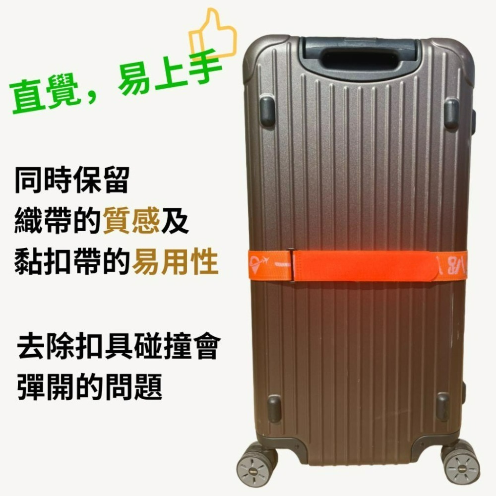 【悠悠趣】黏扣式織帶行李束帶 臺灣製造 魔鬼氈行李綁帶 緹花織帶 行李帶 行李條 織帶加粘扣帶 行李箱束帶 旅行必備-細節圖3
