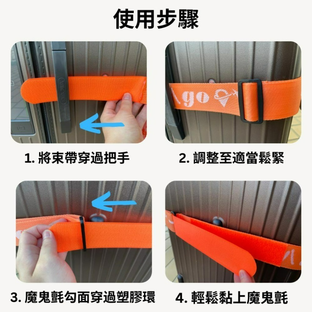 【悠悠趣】黏扣式織帶行李束帶 臺灣製造 魔鬼氈行李綁帶 緹花織帶 行李帶 行李條 織帶加粘扣帶 行李箱束帶 旅行必備-細節圖5